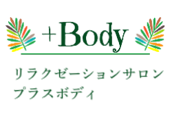 宇治市で脱毛・リラクサロンなら+Body（プラスボディ）